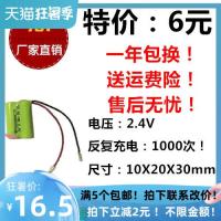 1ชิ้นโทรศัพท์บ้านยาว2.4V 2/3AAA แบตเตอรี่500MAH Master ไร้สายเวลาสแตนด์บาย