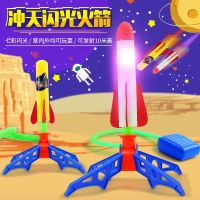 [COD] rocket luminous flying soaring cannon aircraft foot launcher boys and girls childrens outdoor toys