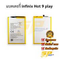 แบตมือถือ infinix Hot 9 play แบต แบตมือถือ แบตโทรศัพท์ แบตเตอรี่โทรศัพท์ รับประกัน 6 เดือน