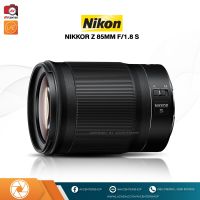 เลนส์ Nikon Z 85 mm f/1.8 S [รับประกัน 1 ปี By AVcentershop]