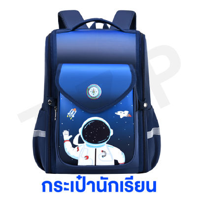 Baby Online กระเป๋านักเรียนลายนักบินอวกาศ มีหูจับและล้อลาก สายกระเป๋าหนาสองชั่นไม่ปวดไหล่ ตัวกระเป๋าน้ำหนักเบา ใส่ของได้เยอะ