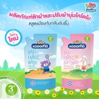 KODOMO โคโดโมน้ำยาซักผ้าเด็กสำหรับเด็กแรกเกิด/สำหรับเด็ก3ปีขึ้นไป 600 มล.X 2 ถุง  / ปรับผ้านุ่มสำหรับเด็กแรกเกิด/เด็ก3ปีขึ้นไป 600 มล.X 2 ถุง