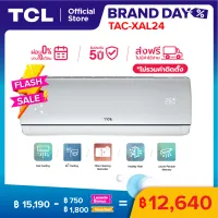 2022 NEW INVERTER [ผ่อน 0% นาน 10 เดือน] TCL แอร์บ้านเครื่องปรับอากาศติดผนังระบบ Inverter New Elite Series ขนาด 24,782 BTU รุ่น TAC-XAL24_non-install (ไม่รวมค่าติดตั้ง)