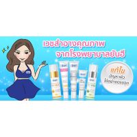 สั่งเลย !! ส่งฟรีทั้งร้าน ▶️ ผลิตภัณฑ์ยันฮี ครีมบำรุงหน้า *ของแท้/พร้อมส่ง** ครีมทาฝ้า ยันฮี เมล่า ครีม ( Yanhlee Mela Cream ) [ร้านแนะนำมั่นใจได้เกินคุ้ม]