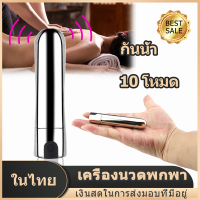 เครื่องนวดพกพา แบบพกพา กันน้ำ แบบชาร์จไฟได้นวดทั่วตัว