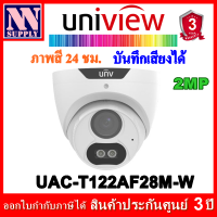 กล้องวงจรปิด Uniview รุ่น UAC-T122-AF28M-W 2MP Color Hunter ภาพสี 24 ชม.บันทึกเสียงได้1 ตัว