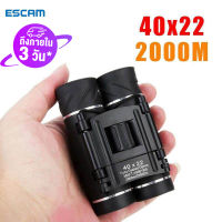 【ถึงใน 3 วัน】ESCAM ส่องทางไกล 40X22 Telescope กล้องดูดาวกล้องส่องทางไกล 2000m เมตรระยะยาวพับมินิกล้องโทรทรรศน์สำหรับกีฬากลางแจ้งตั้งแคมป์ท่องเที