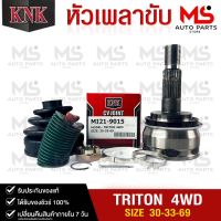 หัวเพลาขับ  KNK MITSUBISHI TRITON (4WD) (30-33-69) รหัส MI21-9015 (KNKหัวเพลาขับนอก)