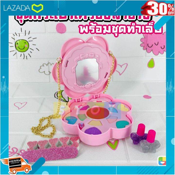 ของเล่นเสริมทักษะ-kids-toy-ของเล่นชุดแต่งหน้ากระเป๋าสะพาย-พร้อมชุดทำเล็บ-gift-เกมฝึกสมอง-เสริมสร้าง