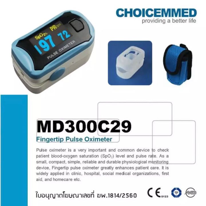 เครื่องวัดออกซิเจนปลายนิ้ว-oxy-watch-fingertip-pulse-oximeter-เครื่องวัดปริมาณออกซิเจนในเลือดปลายนิ้ว-md300c29