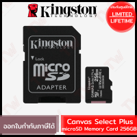 Kingston Canvas Select Plus microSD Memory Card 256GB พร้อม Adapter ของแท้ ประกันศูนย์ Limited Lifetime Warranty