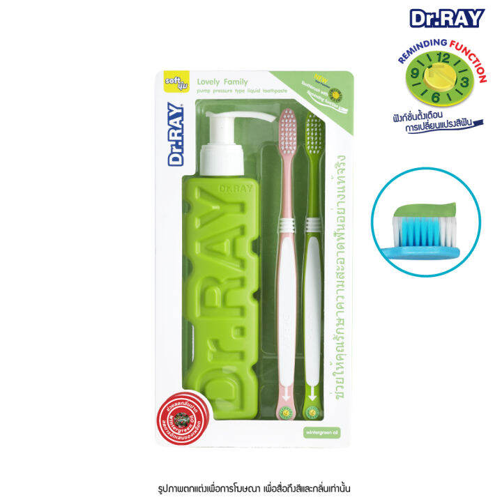 dr-ray-ยาสีฟันเจลฟลูออไรด์150กรัม-แปรงสีฟัน2ด้าม-สารสกัดจากน้ำมันระกำและการบูร-ช่วยลดการปวดฟัน-t3a