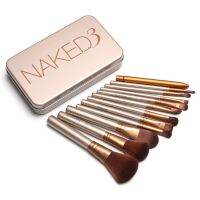 ? แปรง Naked 3 แปรง แต่งหน้า12ชิ้น [คุณภาพดี พรีเมี่ยม]