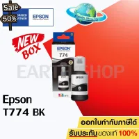 Epson INK รุ่น T774100 NO.774 T7741 (BLACK) หมึกขวดเติมของแท้ สีดำ สำหรับเครื่อง L-SERIES For Epson M100, M200, L655 #หมึกเครื่องปริ้น hp #หมึกปริ้น   #หมึกสี   #หมึกปริ้นเตอร์  #ตลับหมึก