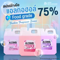 BHC สเปรย์ 1000 ml. กลิ่นแฟชั่น ALCOHOL 75 %v/v แอลกอฮอลล้างมือ สเปย์น้ำ แอลน้ำ HAND SPRAY