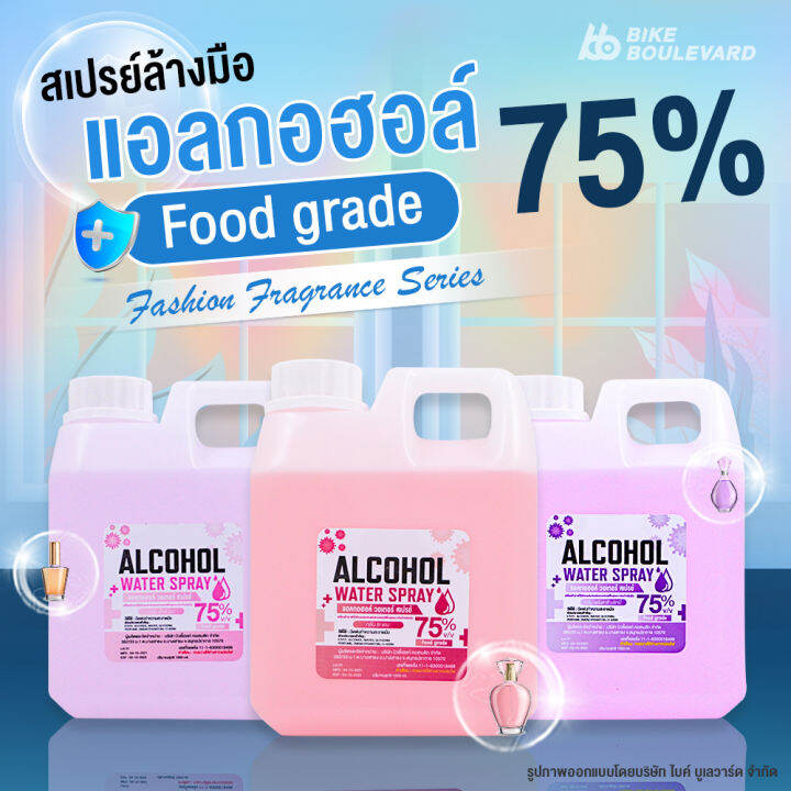 bhc-สเปรย์-1000-ml-กลิ่นแฟชั่น-alcohol-75-v-v-แอลกอฮอลล้างมือ-สเปย์น้ำ-แอลน้ำ-hand-spray