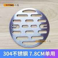 304 stainless steel floor drain cover plate round the lid piece with washing machine deodorization toilet bowl 6.8 7 810 cm