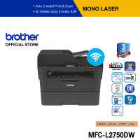 Brother MFC-L2750DW เครื่องพิมพ์เลเซอร์ ขาว-ดำ มัลติฟังก์ชัน (แฟ็กซ์,พิมพ์,สแกน,ถ่ายเอกสาร)(ประกันจะมีผลภายใน15วัน หลังจากที่ได้รับสินค้า)