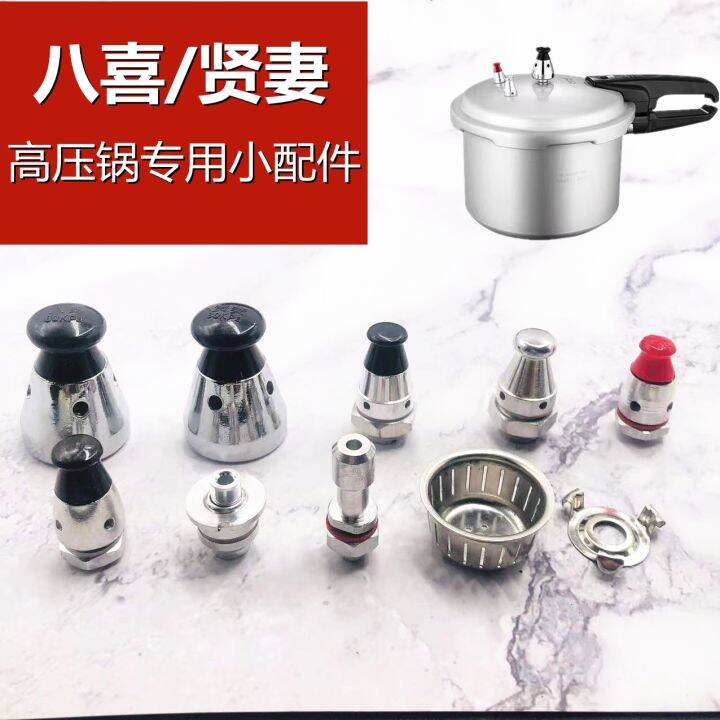 The baxi good wife pressure cooker pressure limiting valve pressure