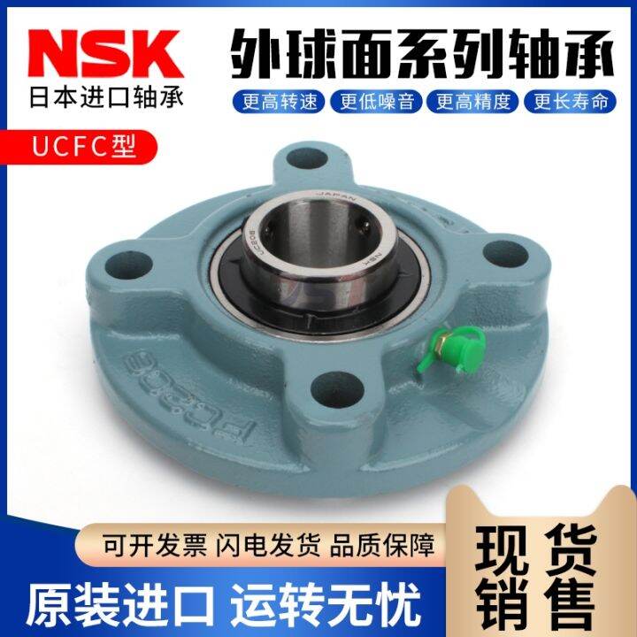 japan-imports-nsk-outer-spherical-bearing-round-belt-seat-ucfc204-205-206-207-208-209-210