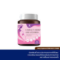 Caregcy Herbal And Vitamins วิตามินเตรียมความพร้อมสำหรับคุณแม่ตั้งครรภ์ โปรพิเศษ ซือ 1 แถม 1