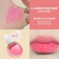 NOVO5610 SWEET BEAR MOISTURIZING LIP MASK ลิปบาล์ม บำรุงริมฝีปาก ให้ความชุ่มชื้น ฉ่ำวาว