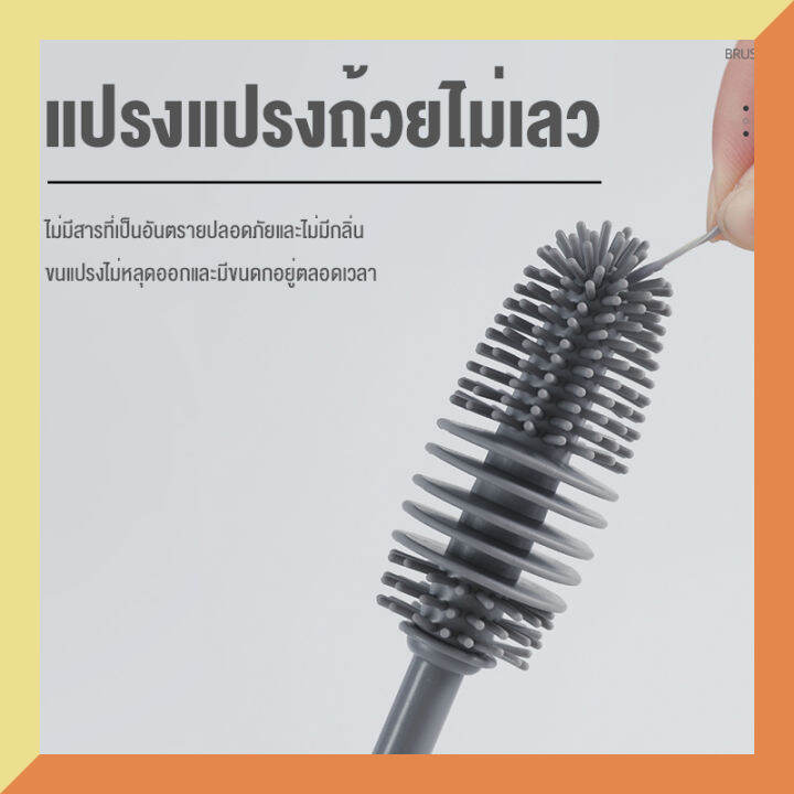 ส่งจากกรุงเทพ-แปรงซิลิโคนด้ามยาว-แปรงล้างขวด-แปรงล้างแก้ว-แปรงทำความสะอาดขวดน้ำ