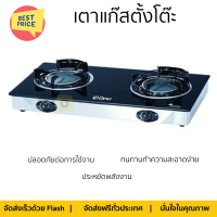 ลดราคาพิเศษ เตาแก๊สตั้งโต๊ะ เตาแก๊ส เตาแก๊สตั้งโต๊ะ 2 หัวแก๊ส DYNA HOME DF-7238-I รับประกันคุณภาพสินค้า