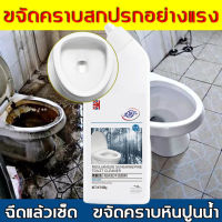 ?ไม่ทำลายผนังและพื้น? RLJน้ำยาขจัดคราห้องน้ำ500MLขจัดคราบฝังลึก ดับกลิ่น ฆ่าเชื้อแบคทีเรีย คราบกระเบื้อง น้ำยาล้างชักโครก น้ำยาล้างห้องน้ำ สเปรย์กำจัดเชื้อรา โฟมทำความสะอาดห้องน้ำ น้ำยาขัดชักโครก น้ำยาขัดห้องน้ำ น้ำยาขจัดคราบห้องน้ำ