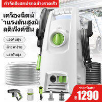 Junfu เครื่องล้างรถ เครื่องฉีดน้ำแรงดันสูง1200W แรงดันสูง ปั๊มล้างรถ เครื่องอัดฉีดน้ำ เครื่องอัดฉีดเครื่องซักผ้ารถปั๊มน้ำ