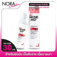 Acne Aid Moisturising Lotion Oil Control แอคเน่ เอด มอยซ์เจอร์ไรซิ่ง โลชั่น ออยล์ คอนโทรล [30 ml.]