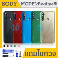 Body บอดี้ Realme 5i ฝาหลัง+เคสกลาง ใหม่ คุณภาพสวย ฝาหลังRealme5i