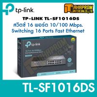 TP-Link TL-SF1016DS 16-Port 10/100Mbps Desktop/Rackmount Switch.