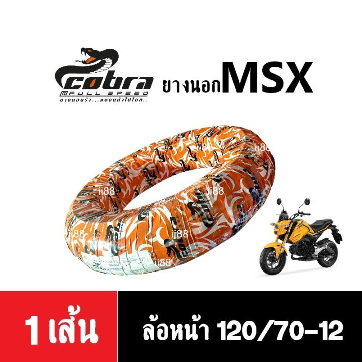 ยางนอกมอไซค์-ราคาแพ็คคู่-ยางนอกหน้า-หลัง-msx125-ขนาด-120-70-12-tl-หน้า-130-70-12-tl-หลัง-cobra-a168tl-ยางไม่ใช้ยางใน-a168tl-ยางนอก-ไม่ใช้ยางใน