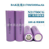 BAK 21700 แบตเตอรี่ลิเธียมไฟฟ้า 5000mAh เครื่องมือไฟฟ้าอุปกรณ์จัดเก็บพลังงานกลางแจ้ง 3UWQ