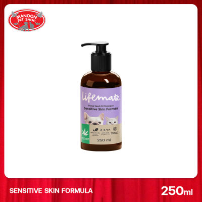 [MANOON] LIFEMATE Hemp Seed Sensitive Skin oil shampoo 250 ml. ไลฟ์แมต แชมพู สำหรับสุนัขและแมว สูตรผิวบอบบาง แพ้ง่าย ขนาด 250 มล.