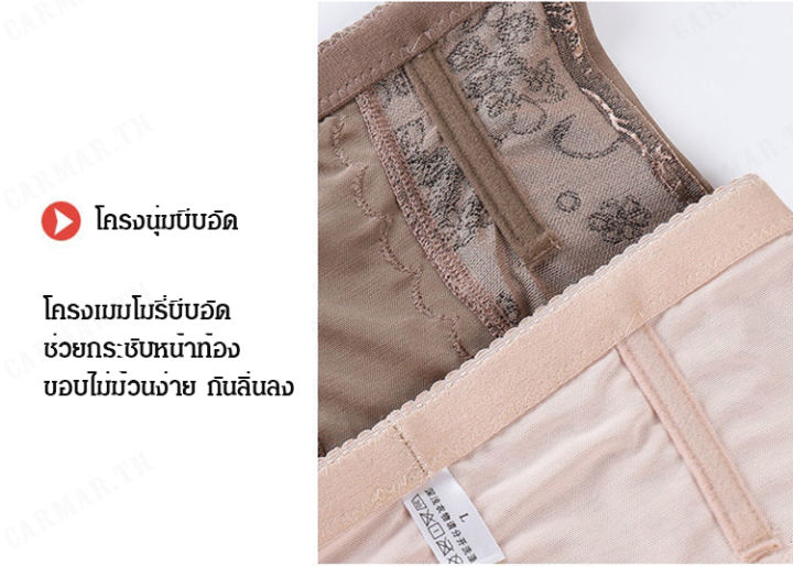 carmar-กางเกงชั้นในสำหรับผู้หญิงที่ช่วยลดหน้าท้องและผอมเส้นรอบเอว