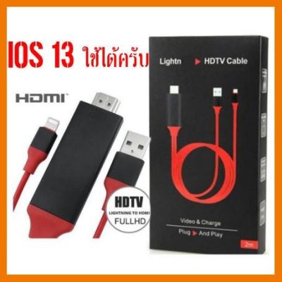 🔥ลดราคา🔥 HDTV Cable Lightning To HDMI สายต่อ IPhone/IPad ออกทีวี รองรับ ios 14ได้นะครับ ## ชิ้นส่วนคอมพิวเตอร์ จอมอนิเตอร์ เมนบอร์ด CPU Computer Cases Hub Switch กราฟฟิคการ์ด Gaming