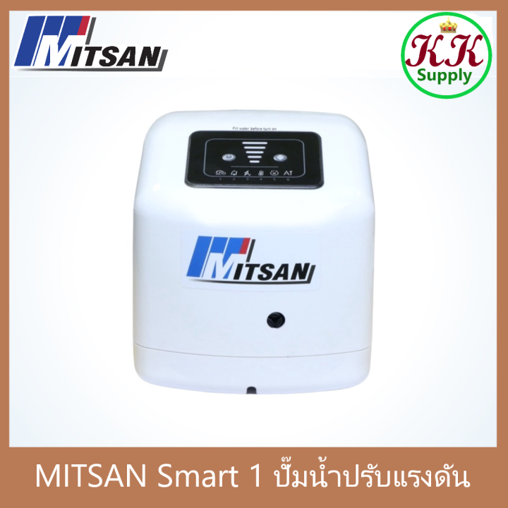 mitsan-smart-1-ปั้มน้ำ-ปรับแรงดันได้-180w-380w-ปั๊ม-บ้าน-ประหยัดไฟ-dc-เปลี่ยน-แทนของเดิมได้เลย-smart-1-สมาร์ท-วัน