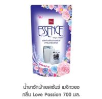 น้ำยาซักผ้าเอสเซ้นซ์  เมจิกวอช (กลิ่นหอมใหม่) ขนาด 700 มล.Essence