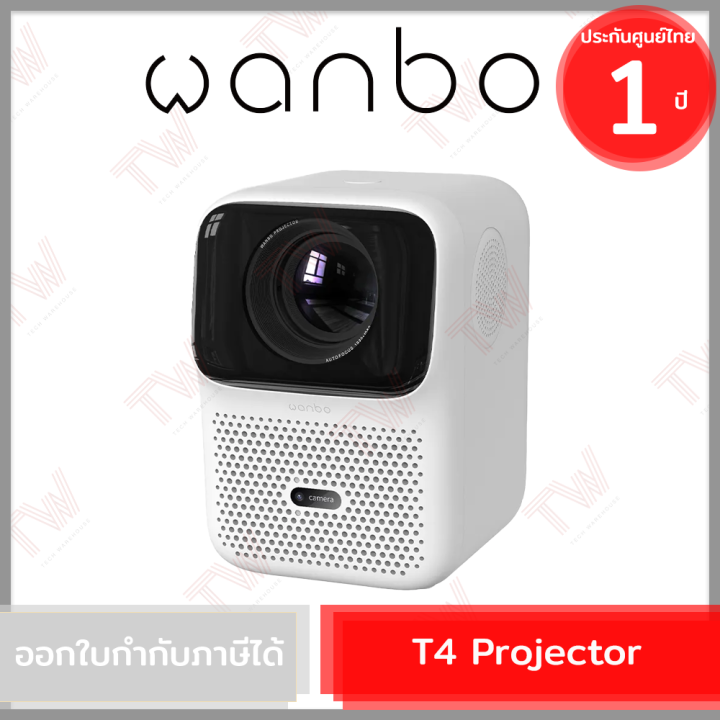 wanbo-t4-projector-genuine-โปรเจกเตอร์-ขนาดพกพา-ของแท้-รับประกันสินค้า-1-ปี