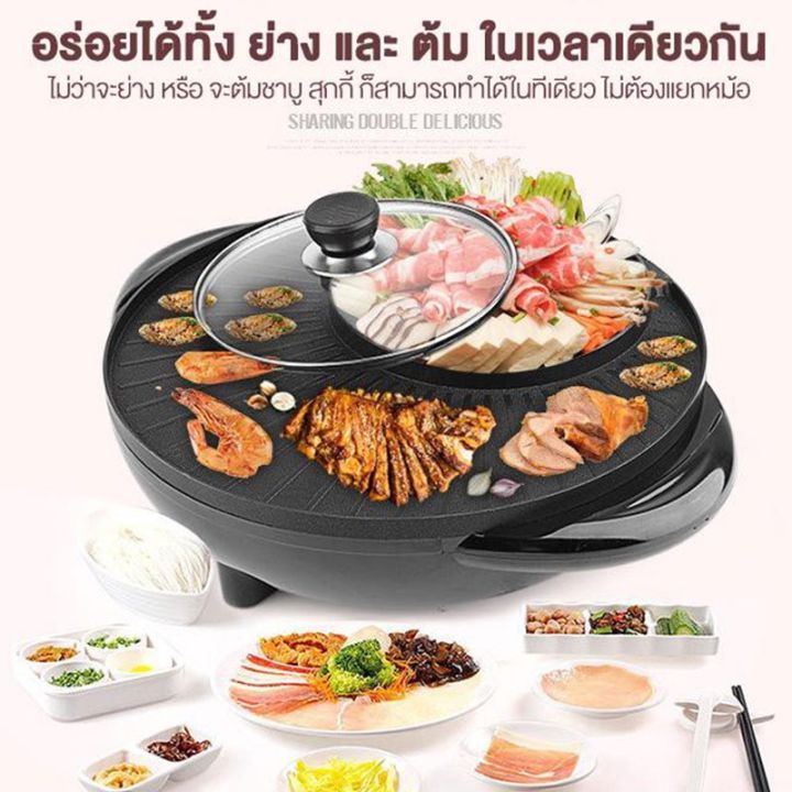 electric-tabletop-grill-กระทะปิ้งย่างไฟฟ้า-หม้อสุกี้-2-in1-หม้อต้ม-เตาปิ้งย่าง-เตาปิ้งย่างหมูกระทะ-เตาปิ้งย่างไฟฟ้าเตาปิ้งย่าง-กระทะปิ้งย่าง-ชาบู-กระทะไฟฟ้า-ปิ้ง-ย่าง-ต้ม-เตาปิ้งย่างไฟฟ้า-electric-gri