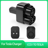 CCS 1ถึง Tesla EV อะแดปเตอร์ชาร์จ150A ไฟฟ้าอะแดปเตอร์ชาร์จไฟสำหรับรถยนต์สถานีชาร์จ CCS1 To Tesla