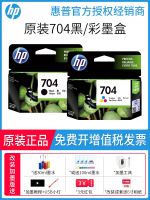 Original HP HP704 ink cartridge printer DSeskjet 2010 2060 black color