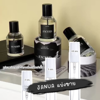 ️พร้อมส่ง️น้ำหอม janua for men แบ่งขาย [แท้100%] ( น้ำหอม แท้ แบ่งขาย ) ราคาถูก / ส่ง