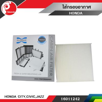 ไส้กรองแอร์ HONDA CITY, CIVIC, JAZZ  เกรด A