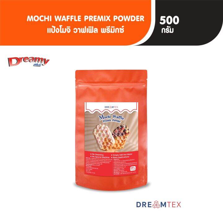 แป้งโมจิ วาฟเฟิล พรีมิกซ์ ขนาด 500 กรัม DreamTex Mochi Waffle Premix