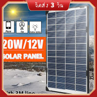 【จัดส่ง 3 วัน】แผงพลังงานแสงอาทิตย์ขนาดพกพา20W 12V ประสิทธิภาพการแปลงสูงแผงเซลล์แสงอาทิตย์ PET สำหรับเครื่องใช้ไฟฟ้าขนาดเล็ก/พัดลมไฟ