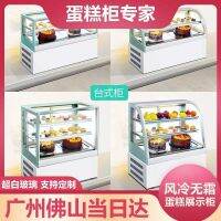 ☫๑◎ display cabinet fruit preservation air-cooled frost-free cooked food braised meat pastry dessert refrigerated cabinet