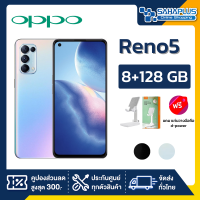 OPPO Reno 5 (8+128GB) + กล้องหลัง 4 ตัว + จอกว้าง 6.43" (รับประกัน 1ปี)